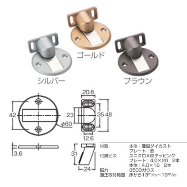 メタルストッパー/ドア用戸当り 10個入り/シルバー 亜鉛ダイカスト製 水上金属 部品 DIY 日曜大工