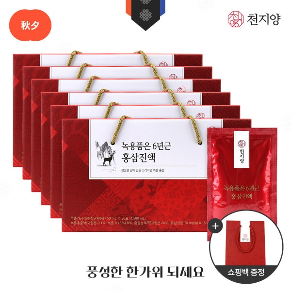 6歳/紅参ジュース