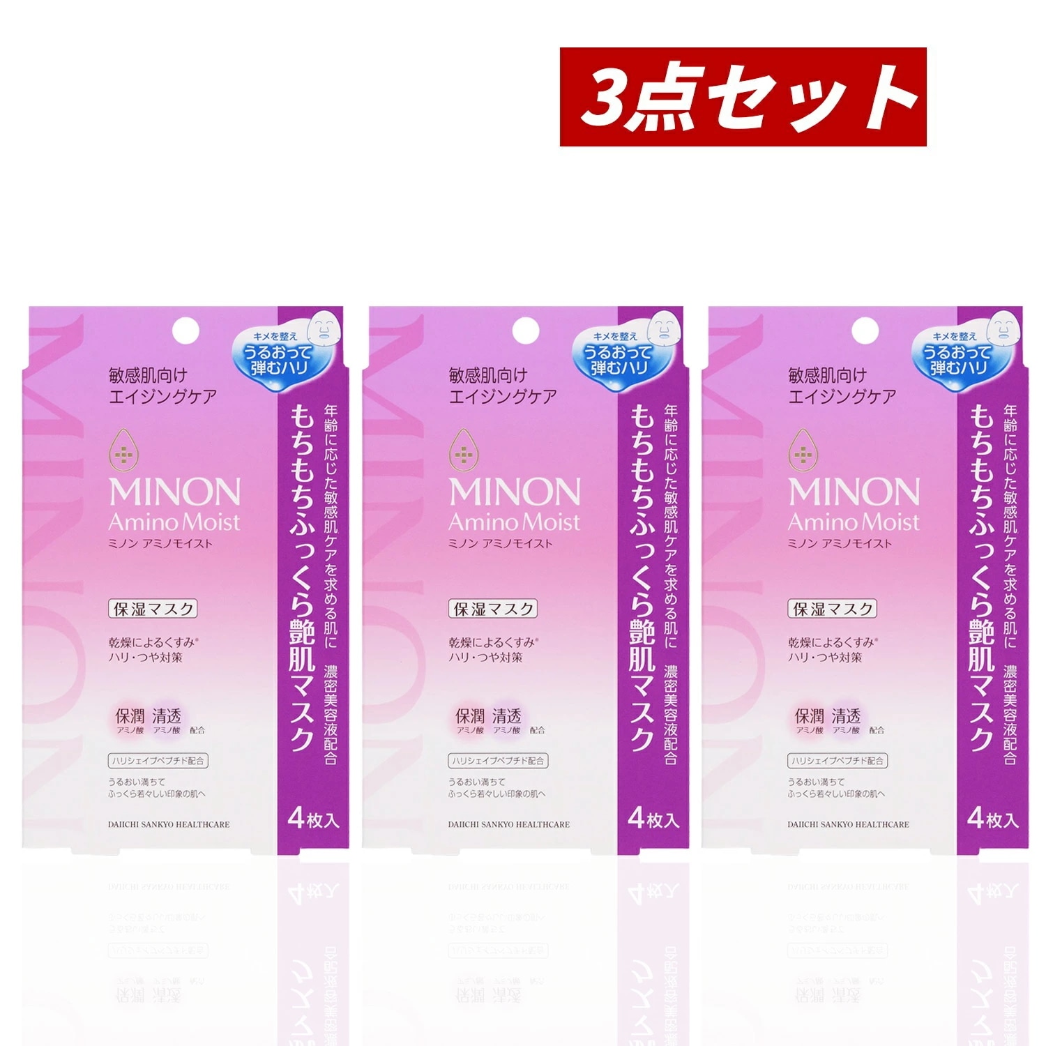 【即納】【国内正規品・まとめ買い・追跡可能メール便発送】もちもちふっくら艶肌マスク(24ml*4枚入)×3個セット【4987107628985-3】