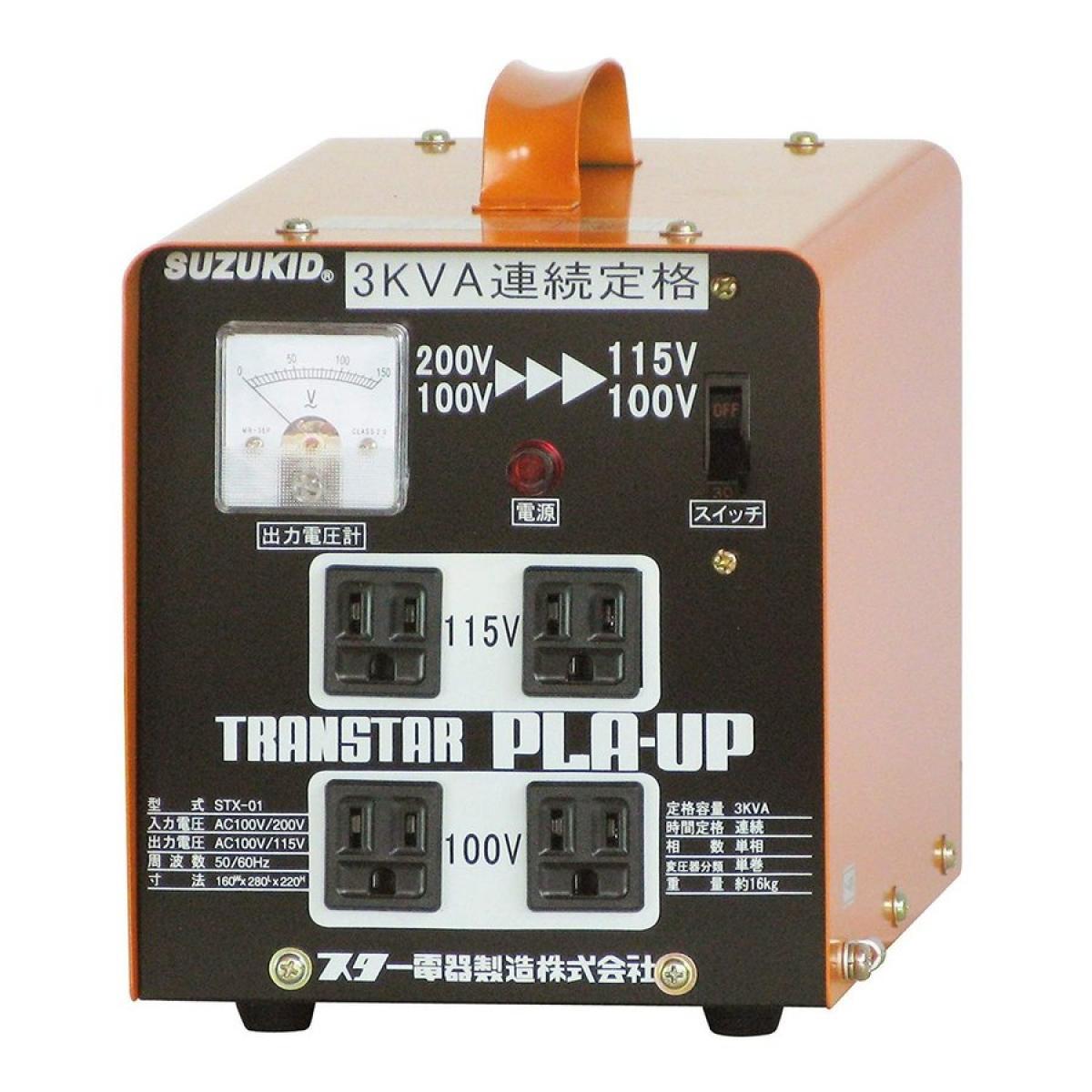 スズキッド SUZUKID プラアップ STX-01 ポータブル変圧器