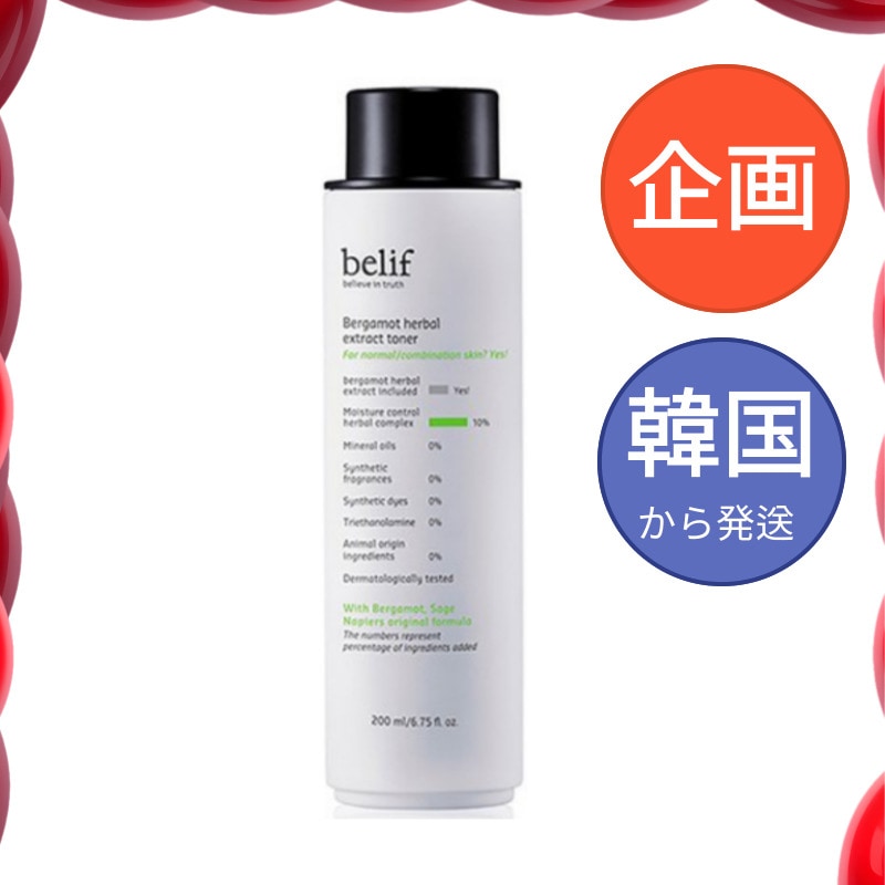ベルガモット ハーバル エクストラクト トナー 200ml 韓国コスメ 基礎化粧品