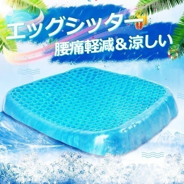 大人気！ テレビで話題腰痛軽減 びっくりクッション エッグシッター サポートクッション 座布団 通気性 伸縮性 クッション