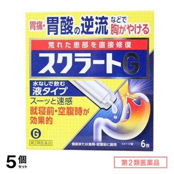 第２類医薬品 スクラートG 6包 5個セット