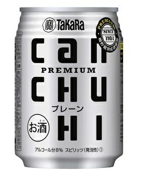 【送料無料】宝 タカラ 缶チューハイ プレーン 250ml2ケース CANチューハイ【北海道沖縄県東北四国九州地方は必ず送料が掛かります】