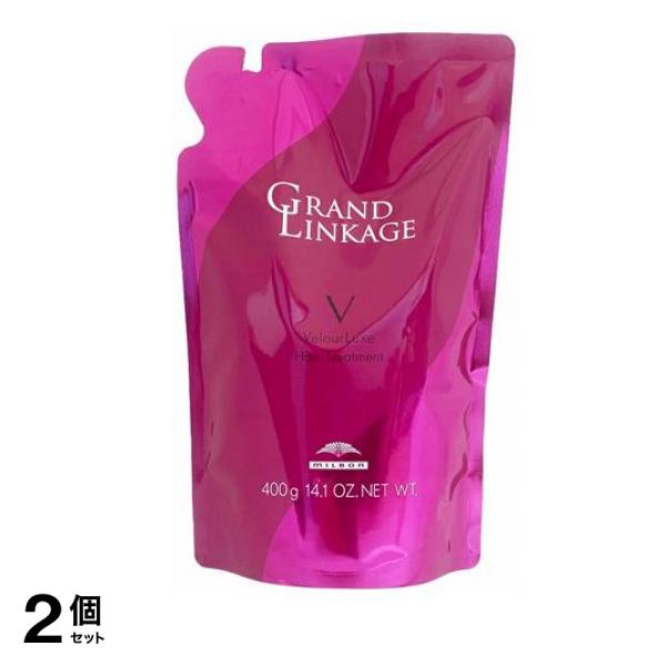 ミルボン グランドリンケージ ヴェロアリュクス ヘアトリートメント 詰め替え用 400g 2個セット