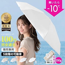 日傘 軽量 小型 折りたたみ 日傘 晴雨兼用 完全遮光 ワンプッシュ 頑丈 200g UV対策 uvカット 紫外線対策 日焼け対策 折り畳み傘 可愛い 雨傘母の日