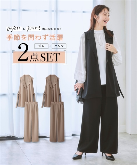 セットアップ ジレベスト ストレートパンツ 入学式 卒業式 セレモニー