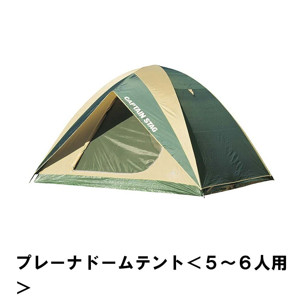 テント ドームテント 5-6人用 大型 幅270 奥行270 高さ170 クロスボール型 防水