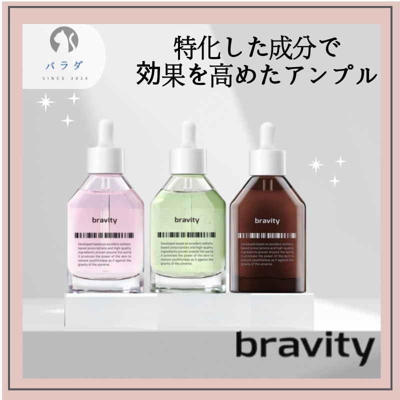 bravity美容液ダーマグリーン5カーピングエリクサーアンプル(鎮静ケア)/モイスチャライジングアンプル(水分ケア)/カーカジェントフォリアクター(毛穴ケア)40MLを選択/セルフュージョンC