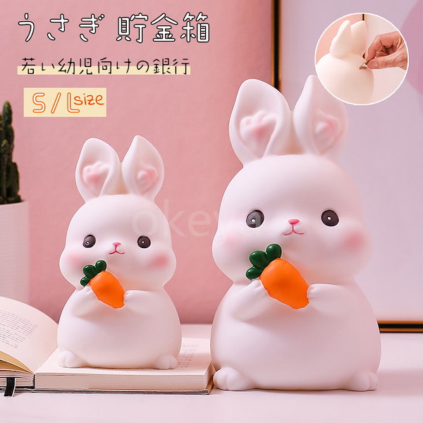 Qoo10] うさぎ 貯金箱 兎 貯金箱 ウサギ コイ