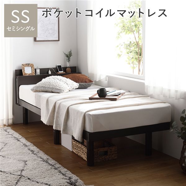 ベッド セミシングル 3ゾーンポケットコイルマットレス付 ブラウン 宮付き 高さ調整 すのこ ベット