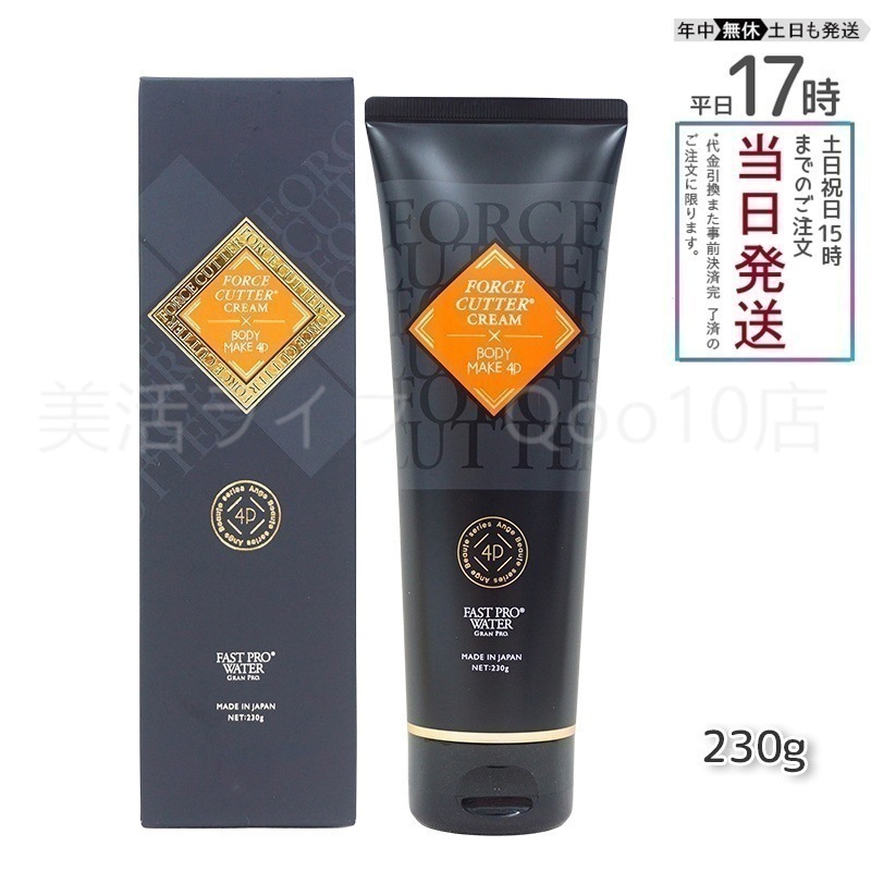 エステプロラボ フォースカッター ボディケア クリーム 230g 1本4役 4Ｄボディケア Esthe Pro Labo