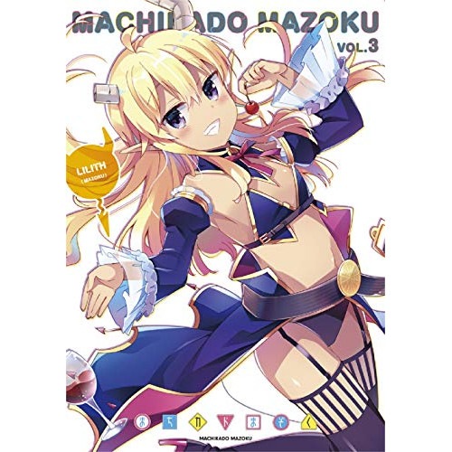 まちカドまぞく(3)(Blu-ray Disc) ／ まちカドまぞく (Blu-ray) PCXE-50923
