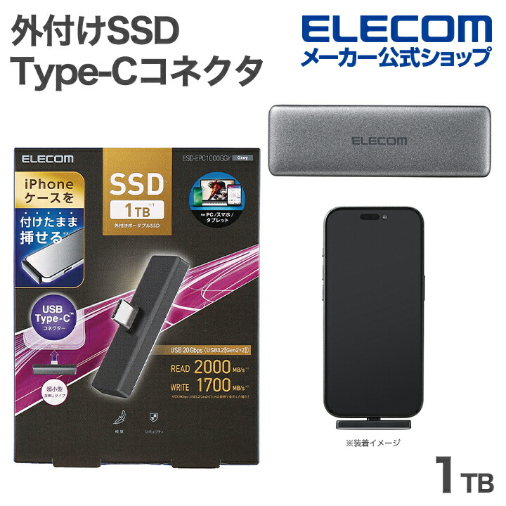 エレコム 外付け ポータブル SSD Type-Cコネクター対応 1TB USB20Gbps対応 iPhone向け 超小型 直刺し グレー ESD-EPC1000GGY