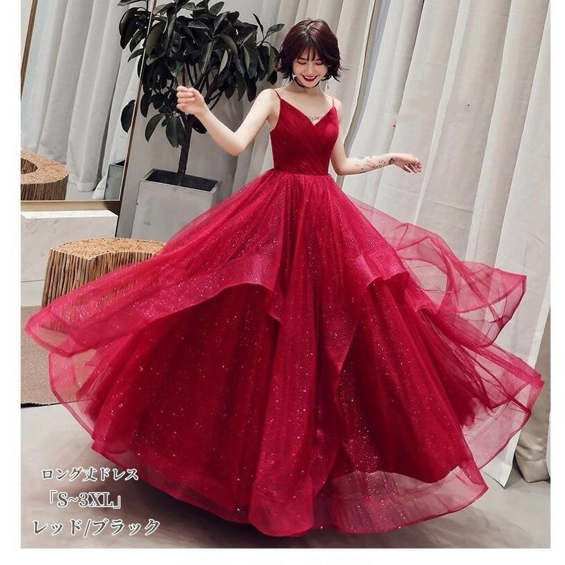 【2枚購入で2OO円OFF】パーティードレス ロングドレス ナイトドレス 結婚式 二次会 披露宴 演奏会 発表会 ピアノ イベント用 セクシー キャミソールワンピ 上品 人気新作 キレイめ ピアノ イ