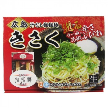 箱入 広島 汁なし担担麺きさく 3食 20箱