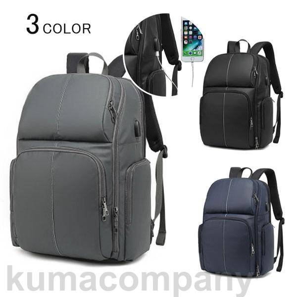 リュック リュックサック ビジネスバッグ デイパック UsB充電ポート メンズ レディース ビジネスリュック 出張 旅行 男女兼用 通勤 通学 軽量 大容量 7,600円