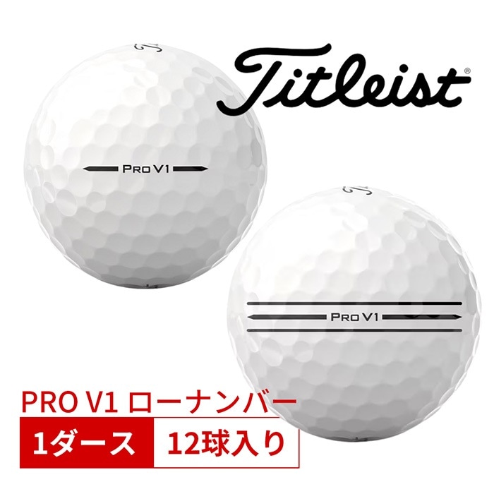 【SHOPクーポンあり】ゴルフボール PRO V1 T2029S ゴルフ 1箱 1ダース 12球入 ホワイト 白 2025年モデルボール