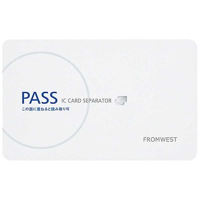 他サイト： コクヨ　ICセパレーター両面パス　ナフ-W1の商品画像