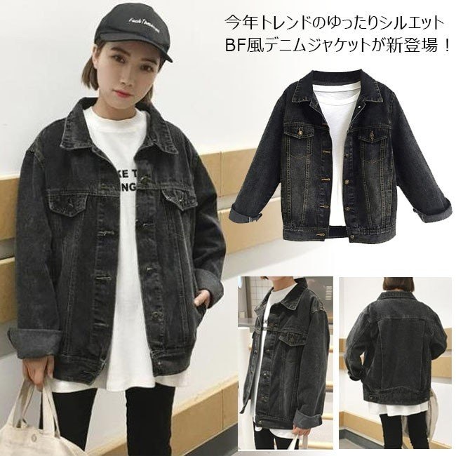 デニムジャケット 秋冬ジャケット BF風ジャケット レディース 長袖 無地 デニムアウター 内ポケット カジュアル ゆったり 2019秋冬新作