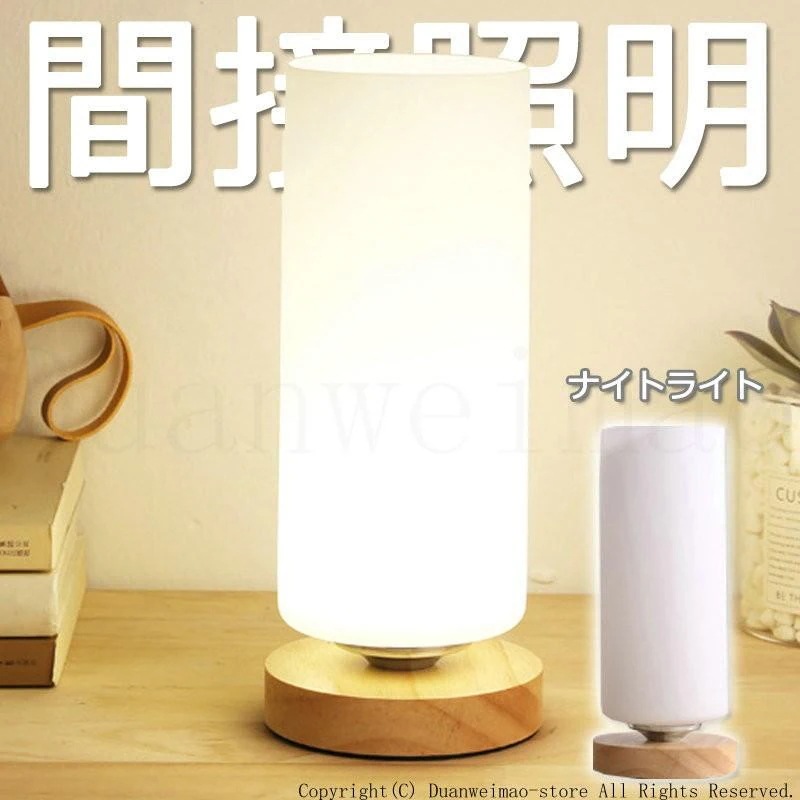 【1つ買うと1つ無料】テーブルライト デスクスタンド LEDランプ ナイトライト 木製 かわいい ギフト 授乳 シンプル プレゼント 感 USB式42