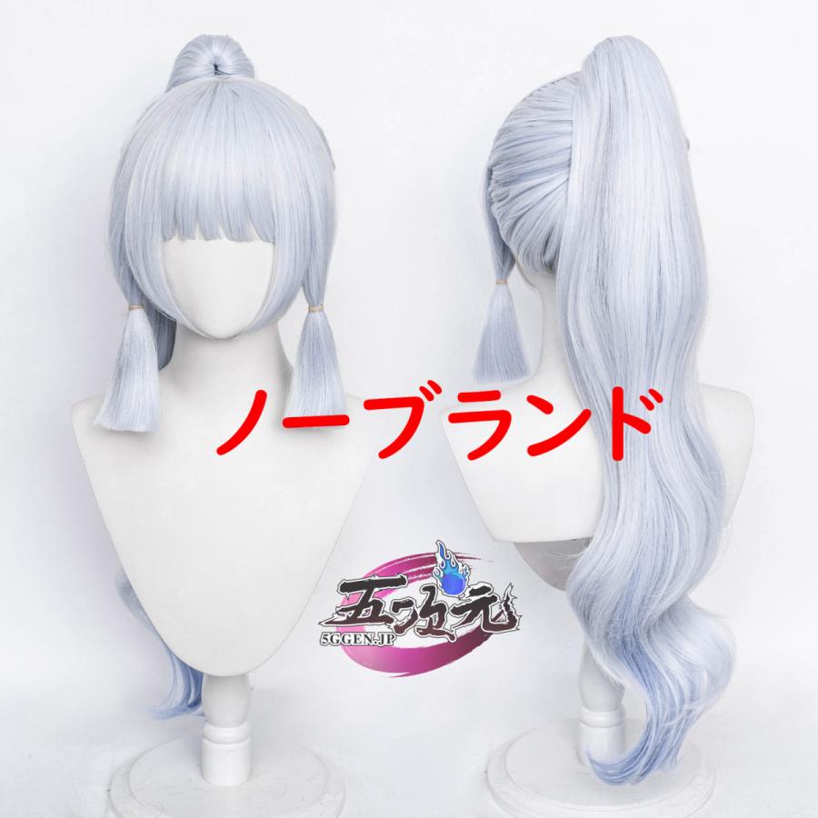 【予約商品】2026新作 Insでも話題に 五次元　原神　コスプレ　神里綾華　ウィッグ