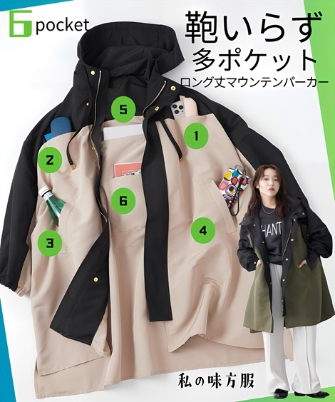 ダウンジャケット・コート 多ポケット配色使いはっ水マウンテンパーカーコート ハンズフリー 私の味方服