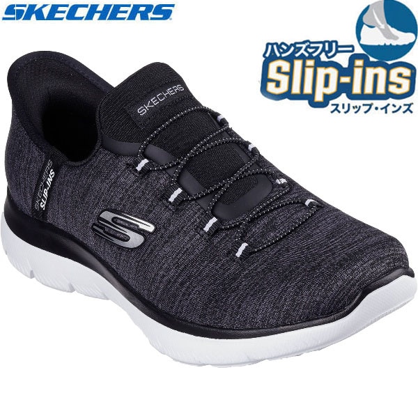 Skechers スケッチャーズ スリップインズ ハンズフリー SLIPINS SUMMITS-EVERYDAY SET カジュアル シューズ 150264-BKW レディース 即納あり