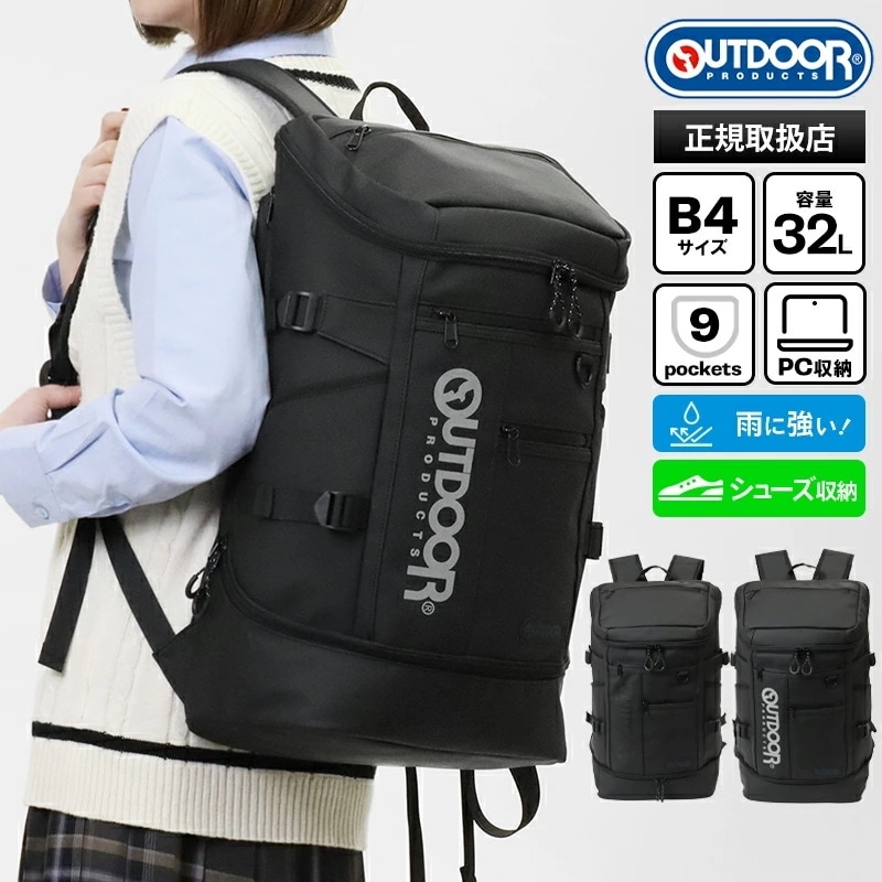 リュックサック PU BOX ボックスリュック 32L スクールバッグ スクバ 通学リュック メンズ レディース ODA111 ブランド [正規取扱店]