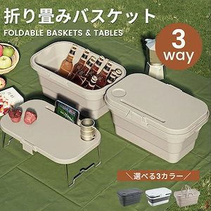折り畳みバスケット テーブル ハンディテーブル 荷物置き ピクニックバスケット レジャーテーブル ミラーゴ レジャー ボックス 花見 BBQ プラスチック製 運動会 行楽 コンパクト 軽量 軽い 持ち