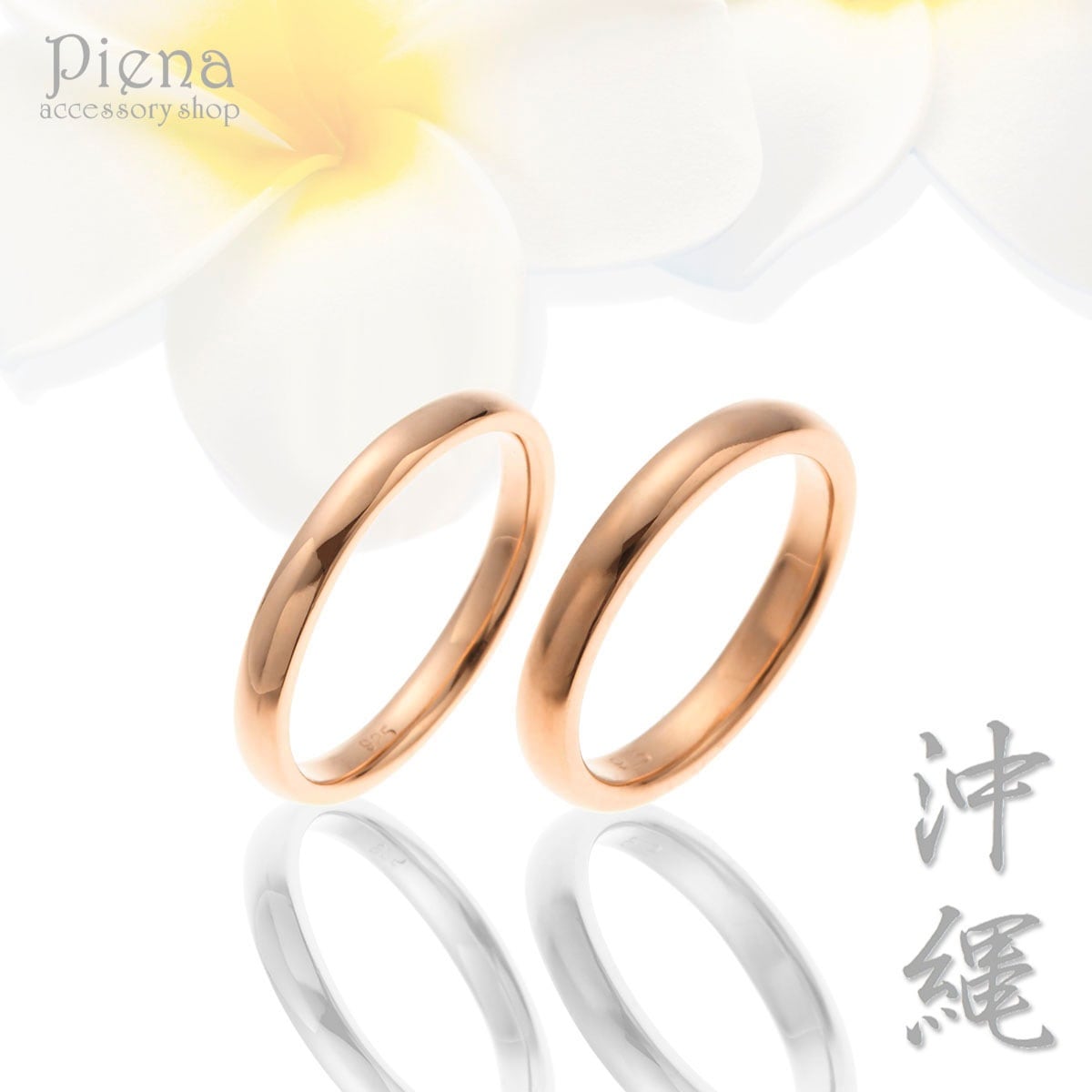 ペアリング レディース メンズ マリッジリング 結婚指輪 沖縄製 K18PG 甲丸リング ツヤ有り