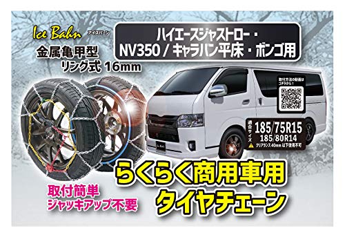 色：ハイエースジャストローNV350キャラバン平床用 サイズ：14インチ15インチ ニューレイト