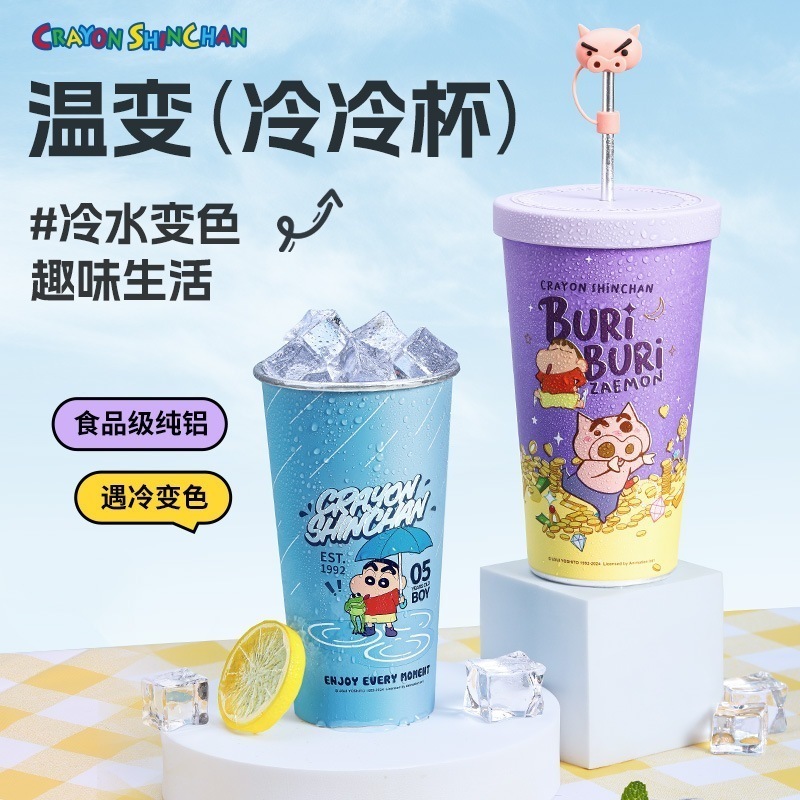 （5.15NEW)クレヨンしんちゃん ストロー冷やしコーヒーカップ ストローカップ 大容量 温冷色変化ウォーターカップセット