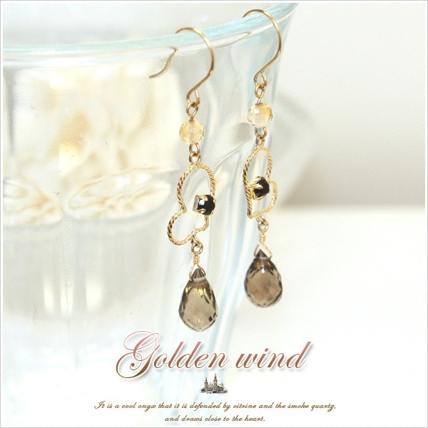 シトリンは富貴を呼び オニキスは魔除けとなる ストーンのチカラがあなたを守る Golden wind K10イエローゴールドシトリンスモーククオーツオニキスハートモチーフフックピアス 発送目安