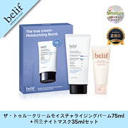 人気商品|企画セット|【韓国コスメ】【正規品扱い店】ザ・トゥルークリームモイスチャライジングバーム75ml+再生ナイトマスク35mlセット