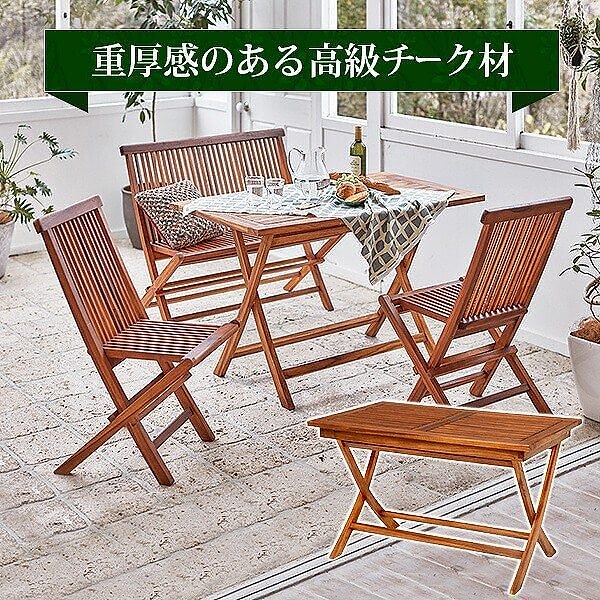 折りたたみ式 ガーデンテーブル 幅140cm コンパクト収納 テラステーブル 家具 テーブル単品