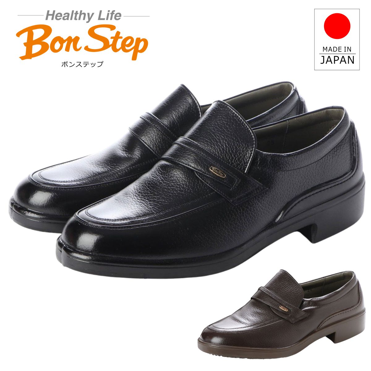 ボンステップ Bon Step メンズ レザー ビジネスシューズ 2201 本革 幅広 3E 撥水 スリッポン コンフォート カジュアルシューズ 日本製 大塚製靴 【お取り寄せ商品】