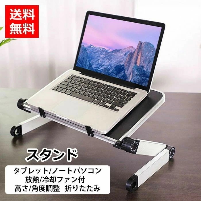 [Prime pick]ノートパソコンスタンドパソコンスタンドノートPCスタンド折りたたみ式放熱冷却伸縮高さ角度調整猫背改善MacBookProMacBookAirタブレットPCスタンドノートパソコン