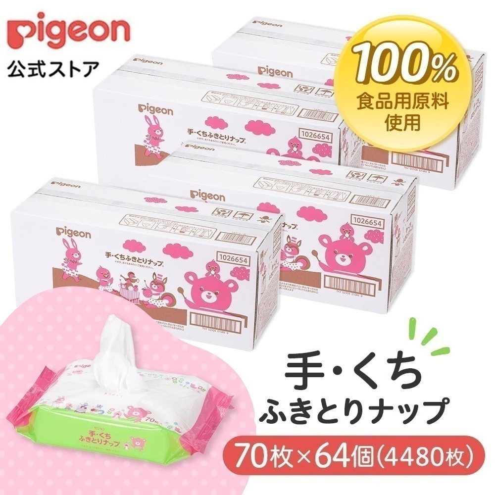 手くちふきとりナップ ７０枚６４個 Ｐｉｇｅｏｎ Ｆｒｉｅｎｄｓ ナップ ウェットティッシュ ウェットシート おしりふき おしり拭き 手口ナップ 手口拭き 手口ふき 手くちふき 離乳食 おでかけ