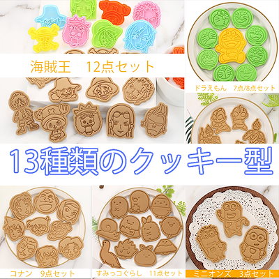 Qoo10 クッキー型 ミニオン ワンピース ディズ キッチン用品