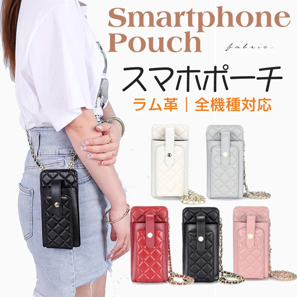 【軽量】ショルダーバッグ 本革 スマホポーチ スマホショルダー レーディス キルティング バッグ ラム革 チェーンバッグ 斜めがけ 軽量 おしゃれ 小さめ 全機種対応 お財布ショルダー スマホ ポーチ