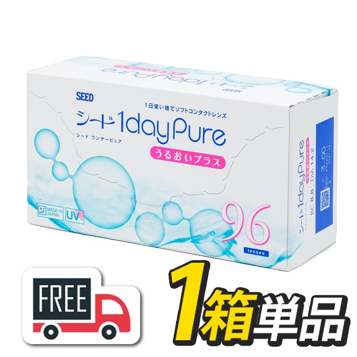 シード 1day Pure ワンデーピュア うるおいプラス 1箱（1箱96枚入）コンタクトレンズ 1日使い捨て 6,467円