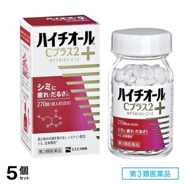 第３類医薬品 ハイチオールCプラス2 270錠 5個セット