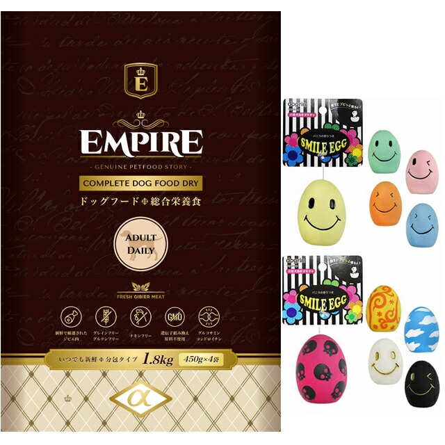 エンパイア 【EMPIRE】 アダルトデイリー 小粒 1.8kg【プレゼント スマイルエッグ付】