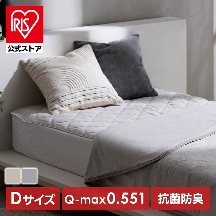 【公式】敷きパッド 冷感 ダブル ベッドパッド 洗える 抗菌防臭 夏用 クール 強冷感 ベットパット 敷きパット BSP-NPEPS5-D *