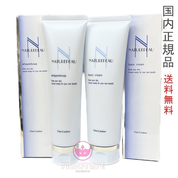 2点セット ナチュレポウ （クレンジング+洗顔）セット 国内正規品