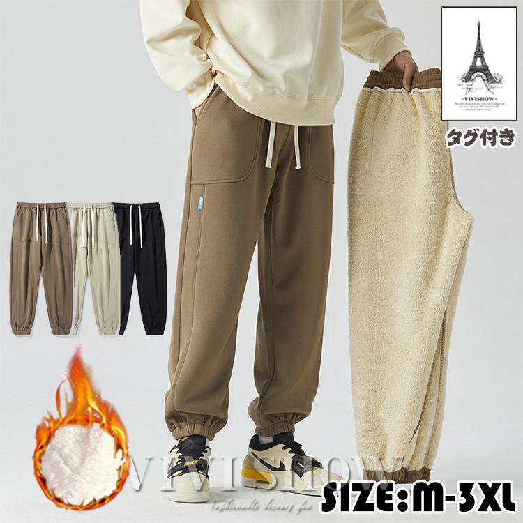 【赤字開催】暖かパンツ ジョガーパンツ メンズ 大きいサイズ 防寒 防 スウェット スエット パンツ 裏フリース 裏起毛 ズボン ストレッチ ジャージパンツ