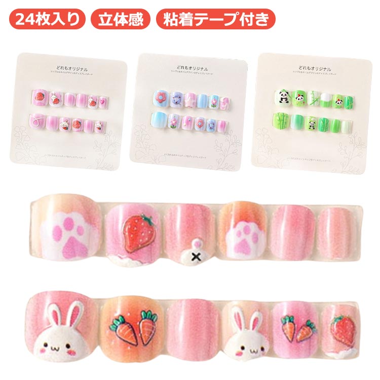 Qoo10] 子供 キッズ 可愛い ジェルネイル ネイ