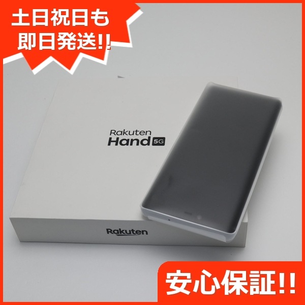 新品未使用 SIMフリー Rakuten Hand 5G ホワイト スマホ 白ロム 土日祝発送OK 8