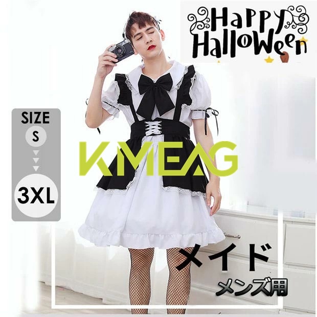 ハロウィン 衣装 メンズ メイド服 男性用 コスプレ ゴシック風 ニューハーフ風 仮装 おもしろ コスチューム 学園祭 文化祭 パーティー イベント 忘年会 新年会 大人用 コスチューム S3XL